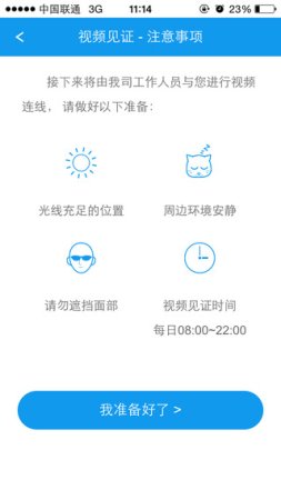 申万宏源手机开户ios版下载-申万宏源证券手机开户iphone版下载v5.1.2 苹果手机版-第1张图片