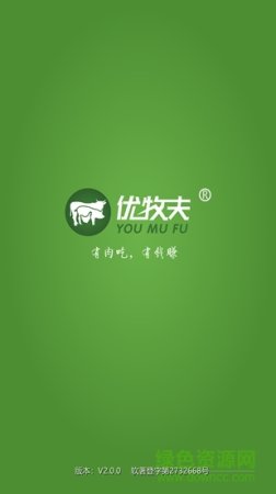 优牧夫