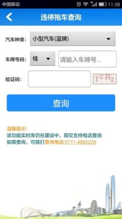 南宁邕易行app