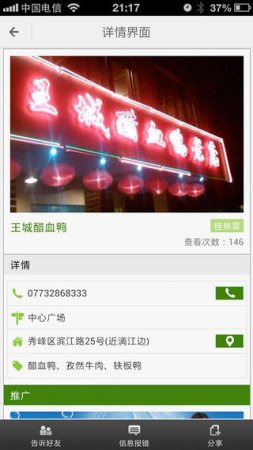 掌握南宁iphone版
