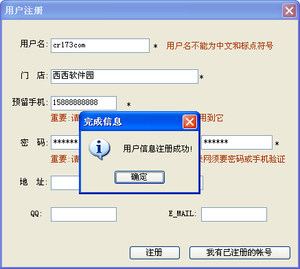 小财主云店下载-小财主云店进销存系统下载v8.0 官方版-第2张图片