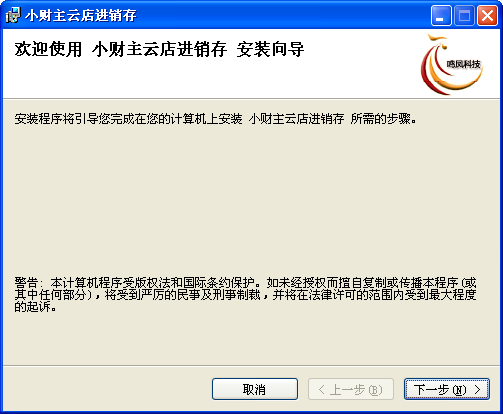 小财主云店下载-小财主云店进销存系统下载v8.0 官方版-第1张图片