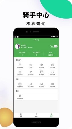 菜都骑手最新版