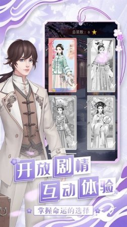 离经花间游ios下载
