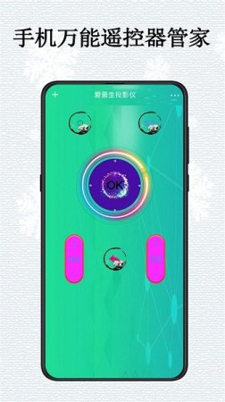 万能遥控器pro手机版