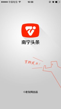 南宁头条最新苹果版下载