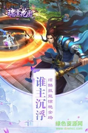 瑞雪花图九游版下载