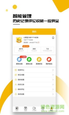小熊宝app