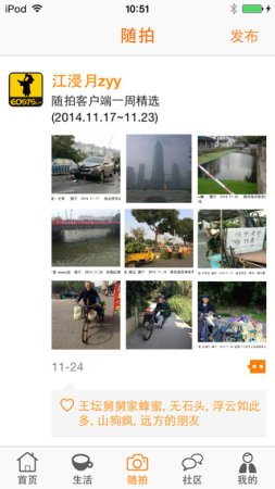 绍兴e网最新苹果版下载