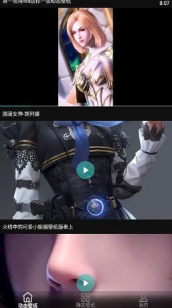 潮壁纸精灵app