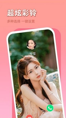 晨希手机来电秀客户端下载-晨希手机来电秀app下载v1.0.0.0 安卓版-第1张图片