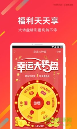 财神爷爷ios版-财神爷爷iPhone版(暂未上线)v6.3.2 苹果手机版-第1张图片