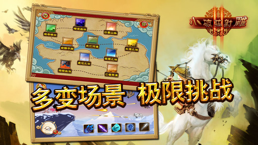 小破孩射雕2最新版