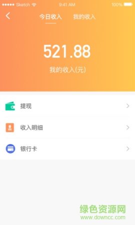 e民通配送手机版