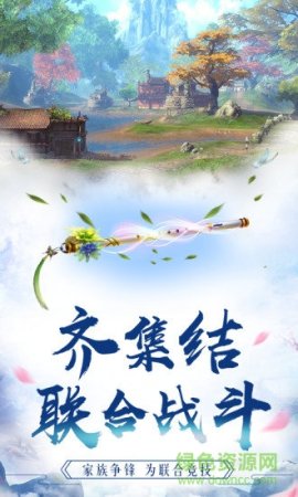 九州仙侣免费下载