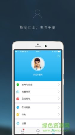 小智家app下载