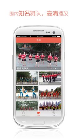 全民广场舞app下载-全民广场舞下载v6.1.9 安卓版-第1张图片