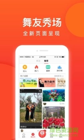 就爱广场舞app下载安装-就爱广场舞课堂下载v3.6.5 官方安卓版-第1张图片