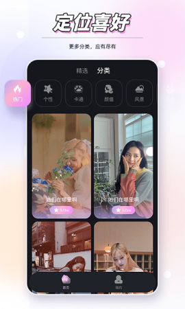 嗨酷来电秀app下载-嗨酷来电秀下载v1.0 安卓版-第1张图片