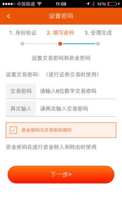 平安自助开户iOS版下载-平安自助开户iPhone版(平安证券开户)下载v5.3.5 苹果手机版-第2张图片