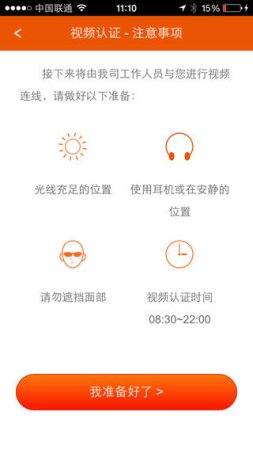 平安自助开户iOS版下载-平安自助开户iPhone版(平安证券开户)下载v5.3.5 苹果手机版-第3张图片