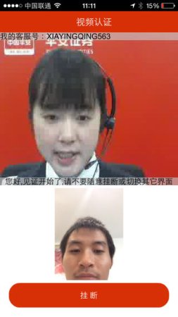 平安自助开户iOS版下载-平安自助开户iPhone版(平安证券开户)下载v5.3.5 苹果手机版-第4张图片