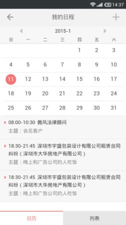 金助理app下载