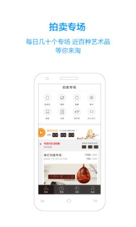 掌拍艺术app下载