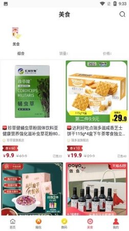 淘米券app下载