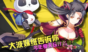 机动战队测试服免费下载