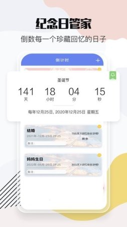 时间万能遥控app