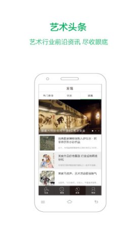 掌拍艺术最新苹果版下载