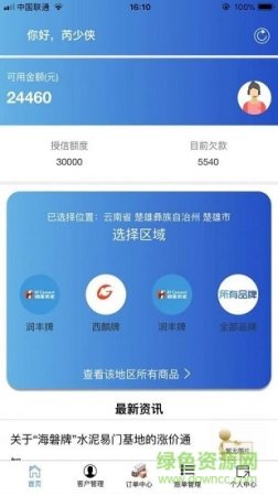德融建设app免费下载