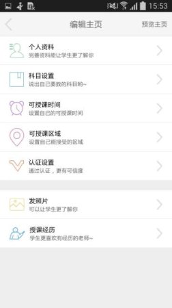 选师无忧app下载