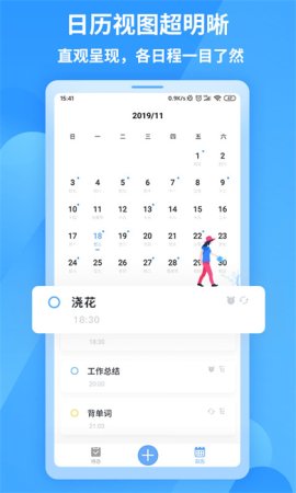 知了清单app下载-知了清单下载v1.1.9 最新版-第5张图片