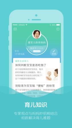 育学园苹果版下载