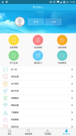 能力课堂手机版