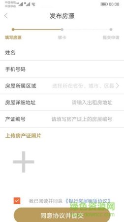 易栈app下载