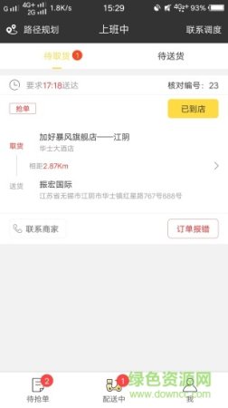 幸福骑士软件下载