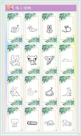 疯狂涂鸦app