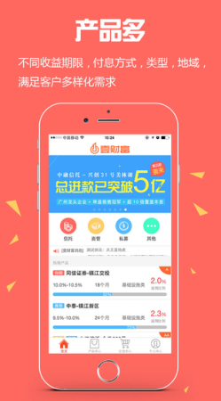 壹财富ios版
