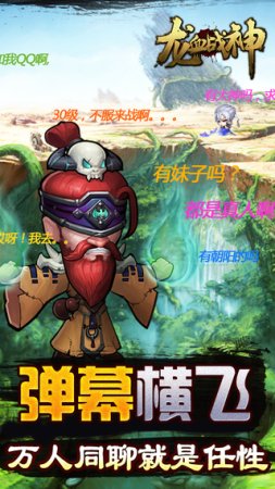 龙血战神360手游