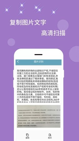 卡米扫描器app下载-卡米扫描器手机版下载v1.0.5 安卓版-第1张图片