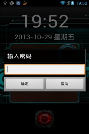 人脸识别锁屏安卓版