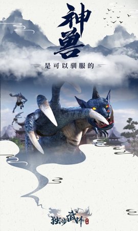 独步武林手游下载-独步武林下载v1.0.2 安卓版-第1张图片