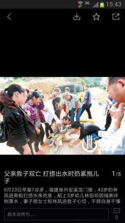 燕赵都市报安卓版