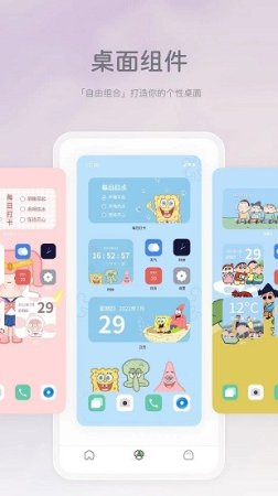 米卡盒子手机版下载-米卡盒子桌面美化工具下载v2.0.10 安卓版-第1张图片