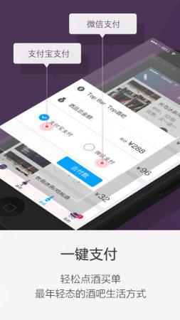 i酒吧app下载