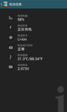 智能省电王app下载-智能省电王下载v5.1.11 安卓版-第1张图片