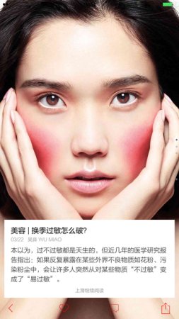 vogue mini软件